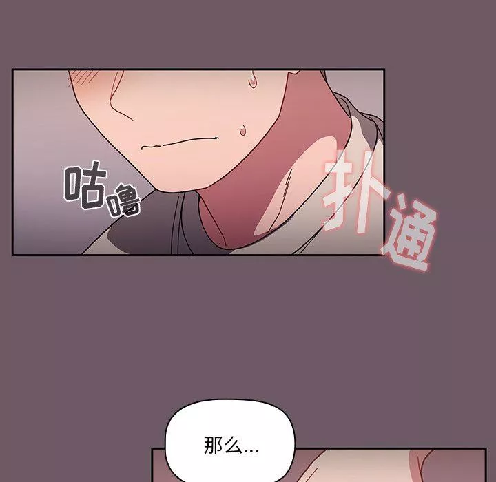 调教开关-第11话 - 图片 130