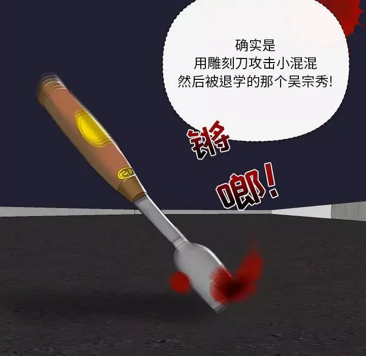 私密交易-第20话-最终话（完结） - 图片 7