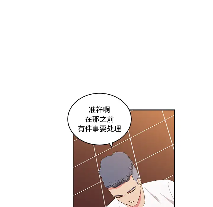 漫画吧的秀晶第28话