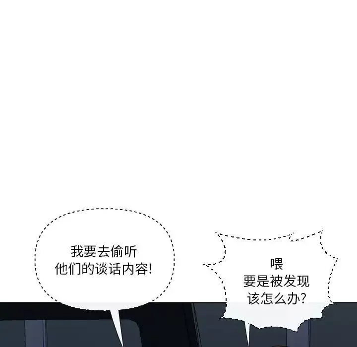 私密交易-第20话-最终话（完结） - 图片 11