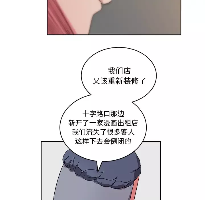 漫画吧的秀晶-第28话 - 图片 50