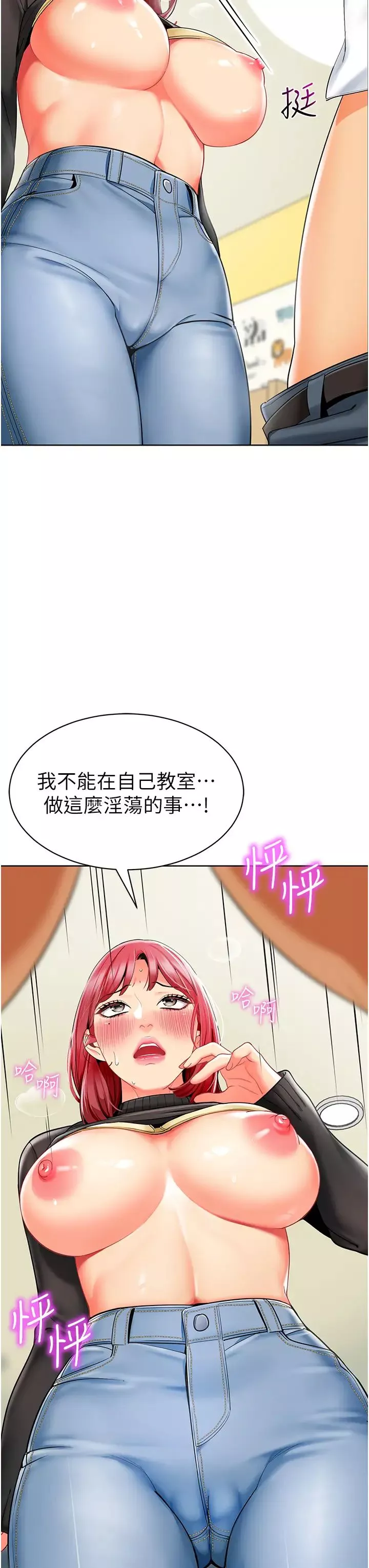 幼儿园老师们-第21话-在教室来场cosplay - 图片 3