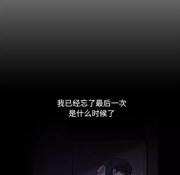 蜜毒第2話
