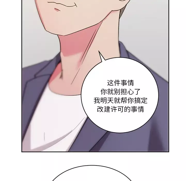 漫画吧的秀晶第28话