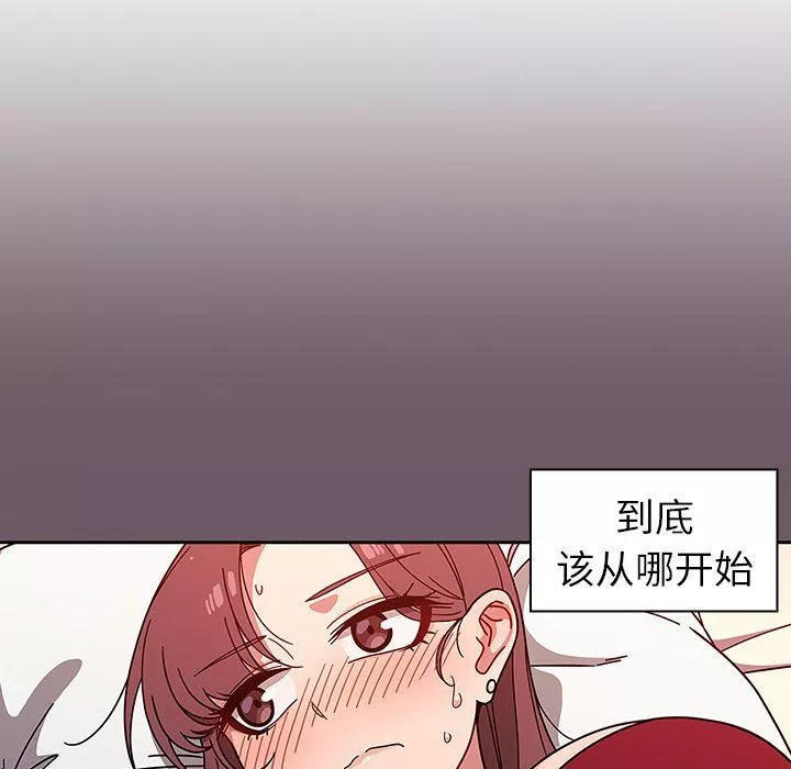 調教開關第12話