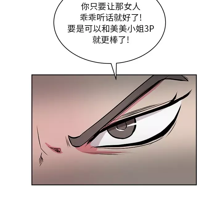 漫画吧的秀晶-第28话 - 图片 53
