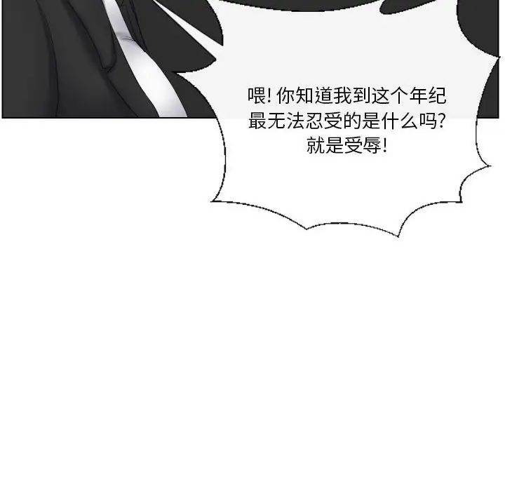 私密交易第20话-最终话(完结)