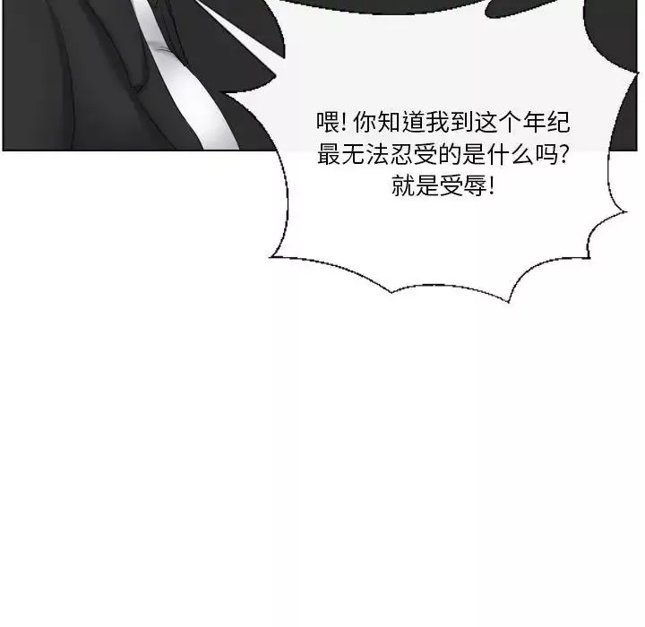 私密交易第20話-最終話（完结）