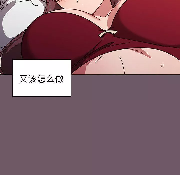 调教开关-第12话 - 图片 10