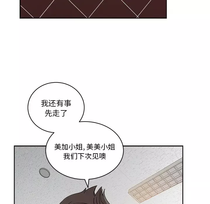 漫画吧的秀晶-第28话 - 图片 55