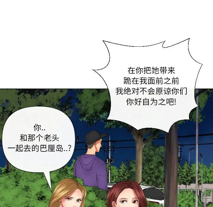私密交易第20话-最终话(完结)