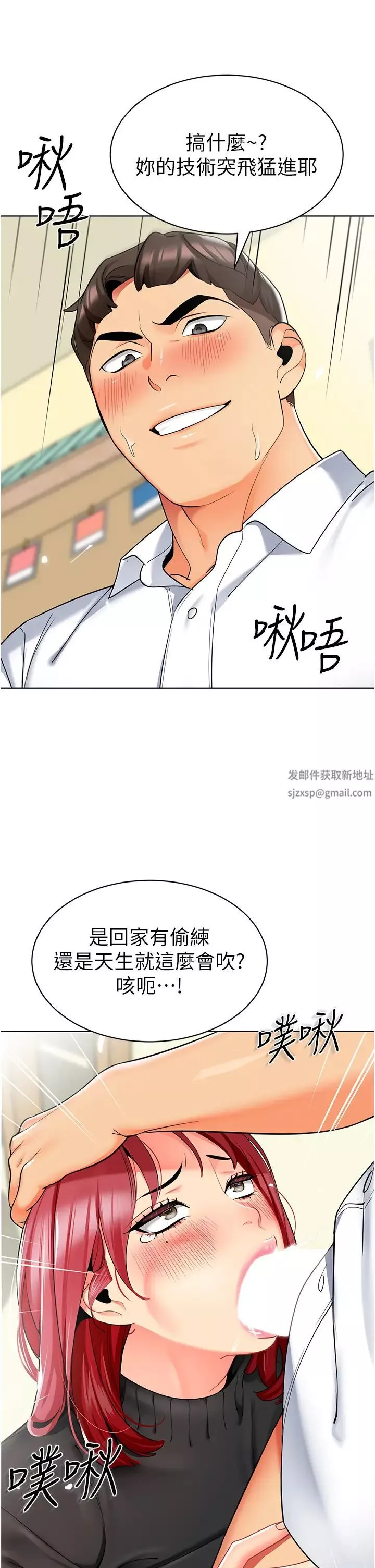幼兒園老師們第21話-在教室來場cosplay