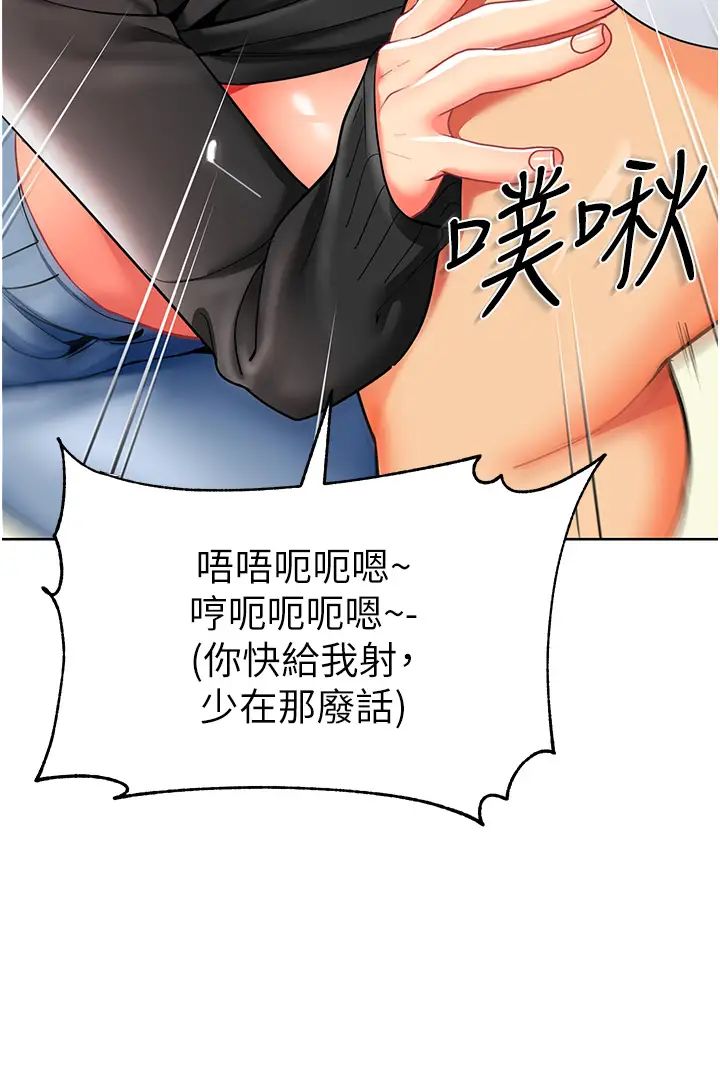 幼兒園老師們第21話-在教室來場cosplay