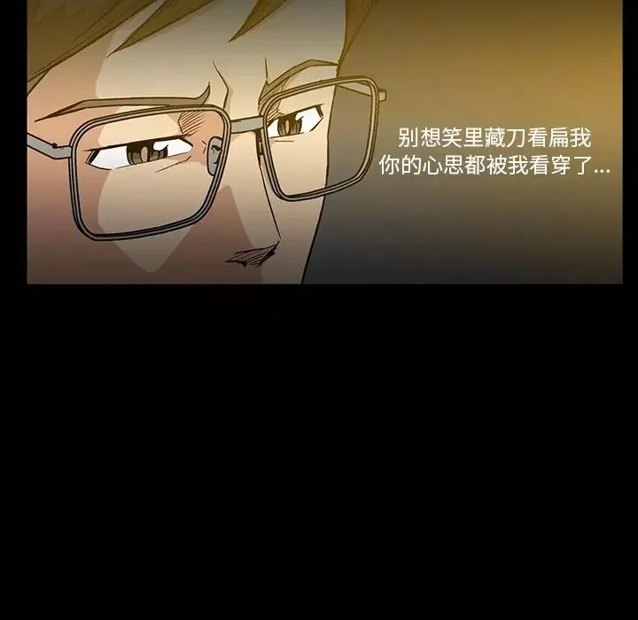 蜜毒第2話
