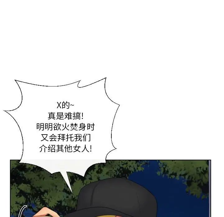 私密交易第20话-最终话(完结)
