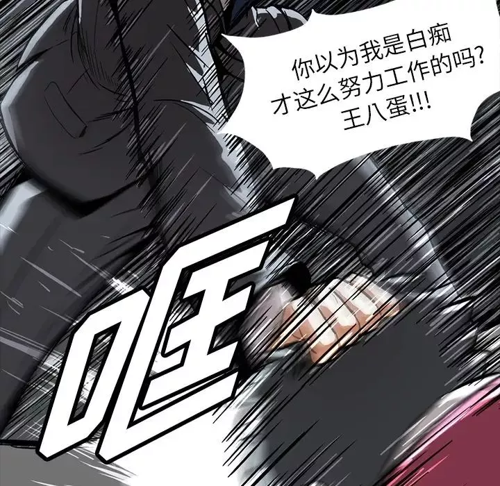 蜜毒-第2话 - 图片 64