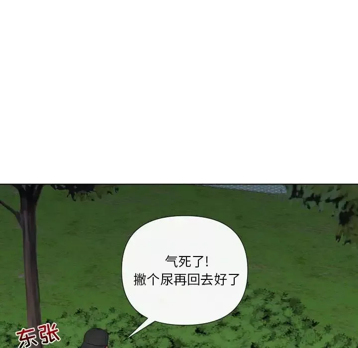 私密交易-第20话-最终话（完结） - 图片 29