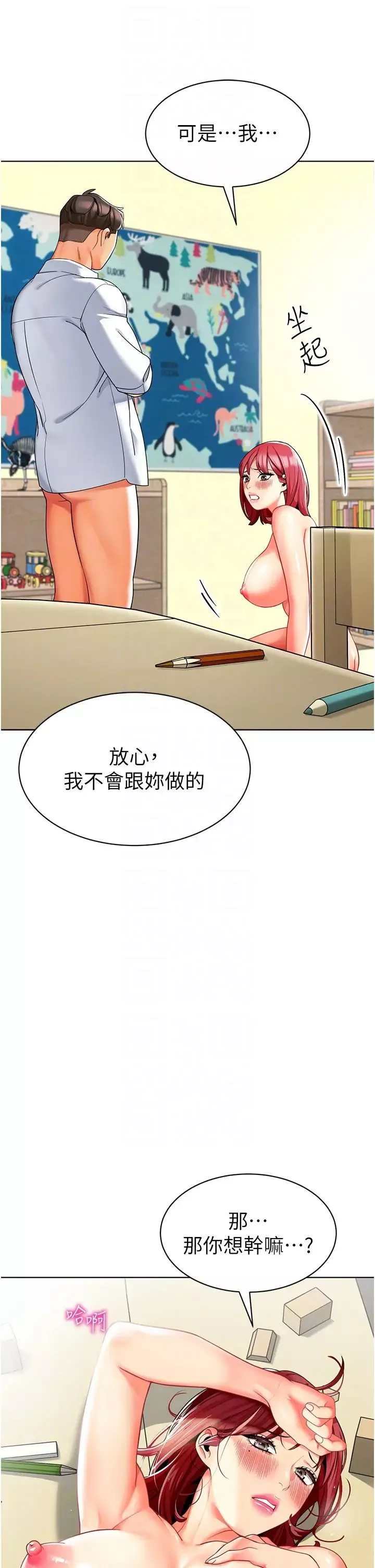 幼儿园老师们-第21话-在教室来场cosplay - 图片 24