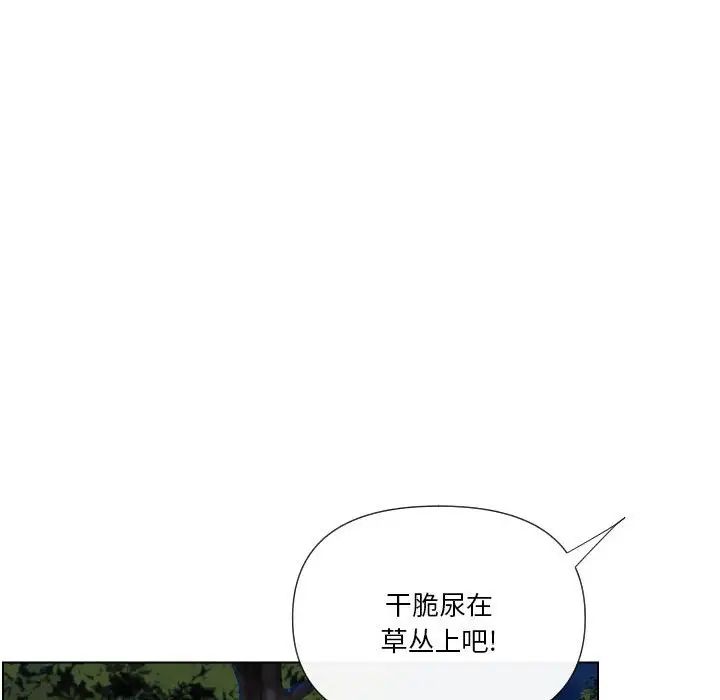 私密交易第20话-最终话(完结)