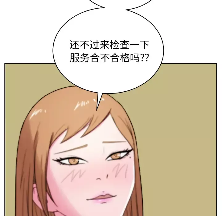 漫画吧的秀晶-第28话 - 图片 61