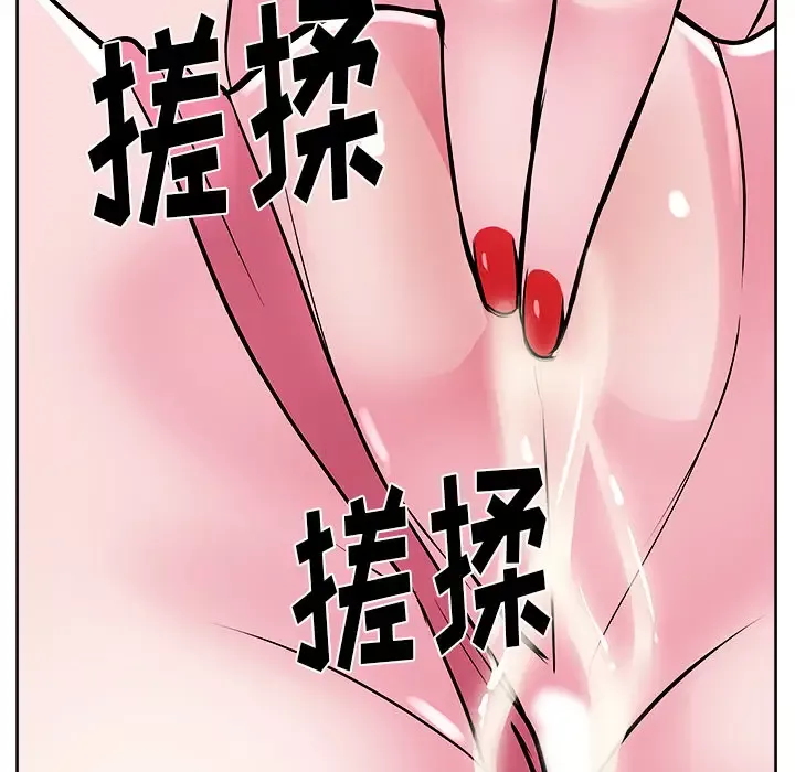 漫画吧的秀晶-第28话 - 图片 63