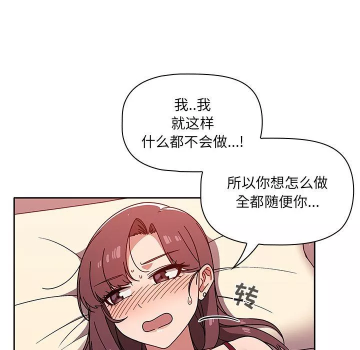 調教開關第12話