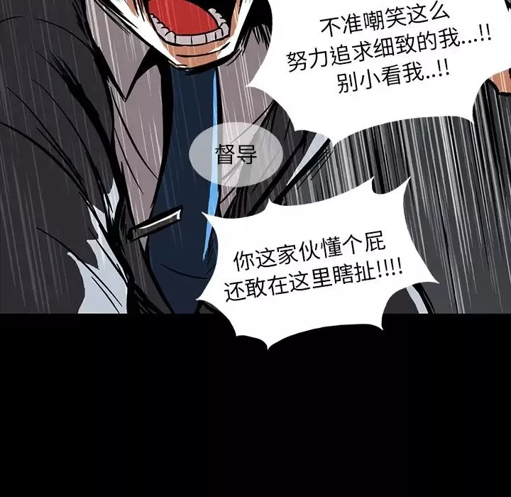 蜜毒第2話