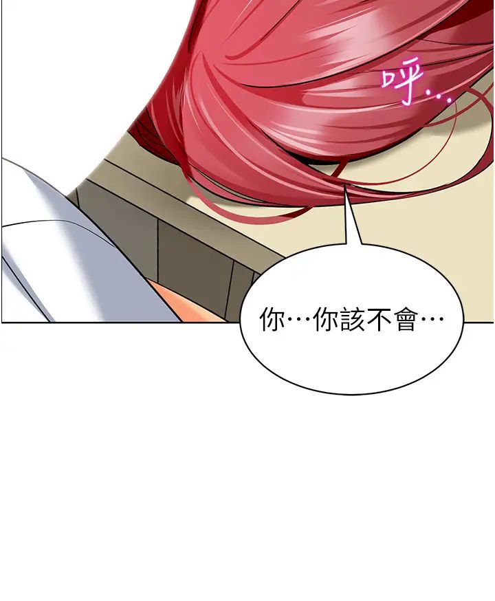 幼儿园老师们第21话-在教室来场cosplay