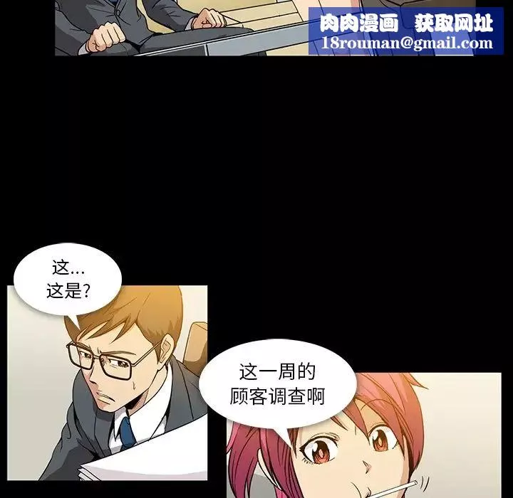 蜜毒-第2话 - 图片 69