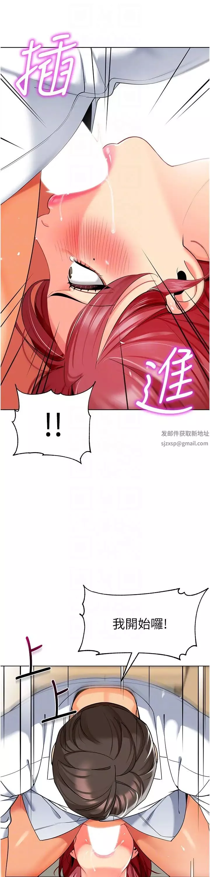 幼儿园老师们-第21话-在教室来场cosplay - 图片 28