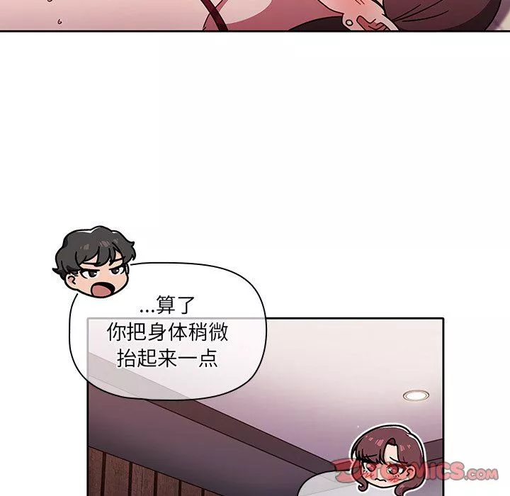 调教开关-第12话 - 图片 27