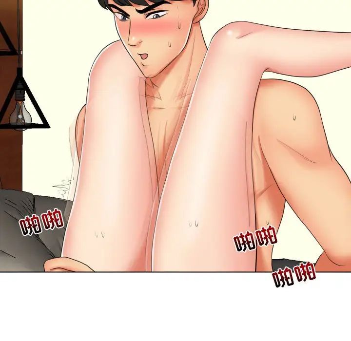 私密交易第20話-最終話(完结)