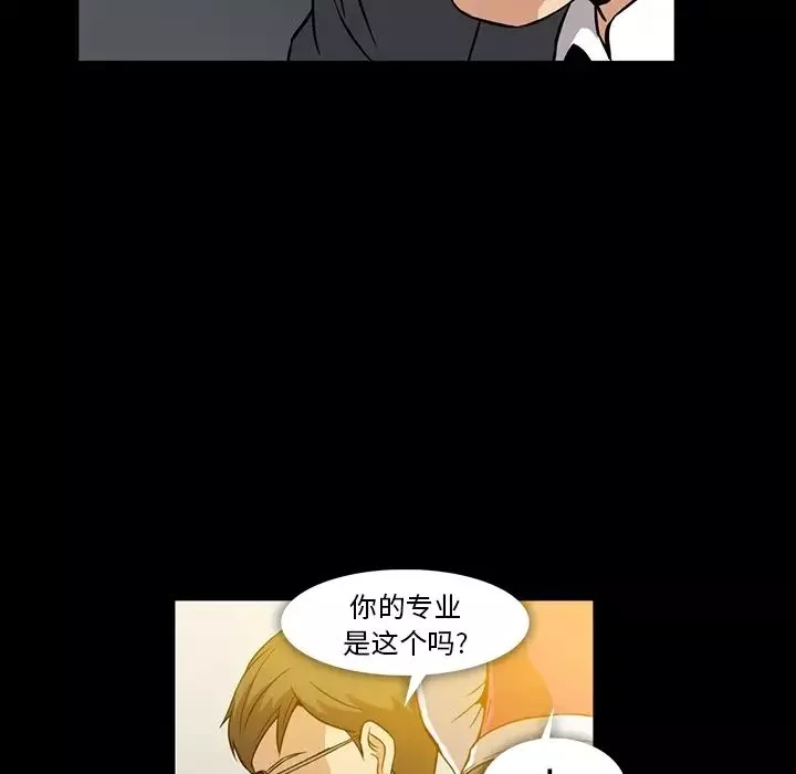 蜜毒-第2话 - 图片 73