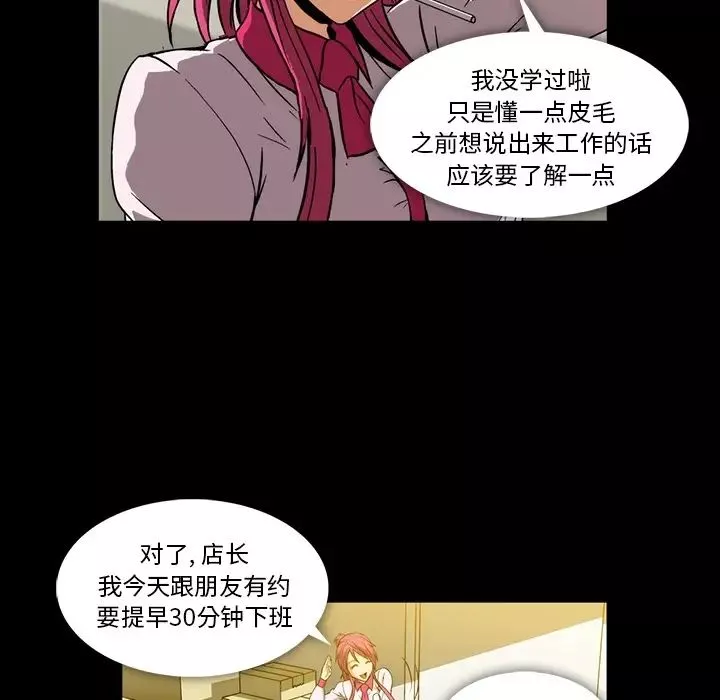 蜜毒第2話