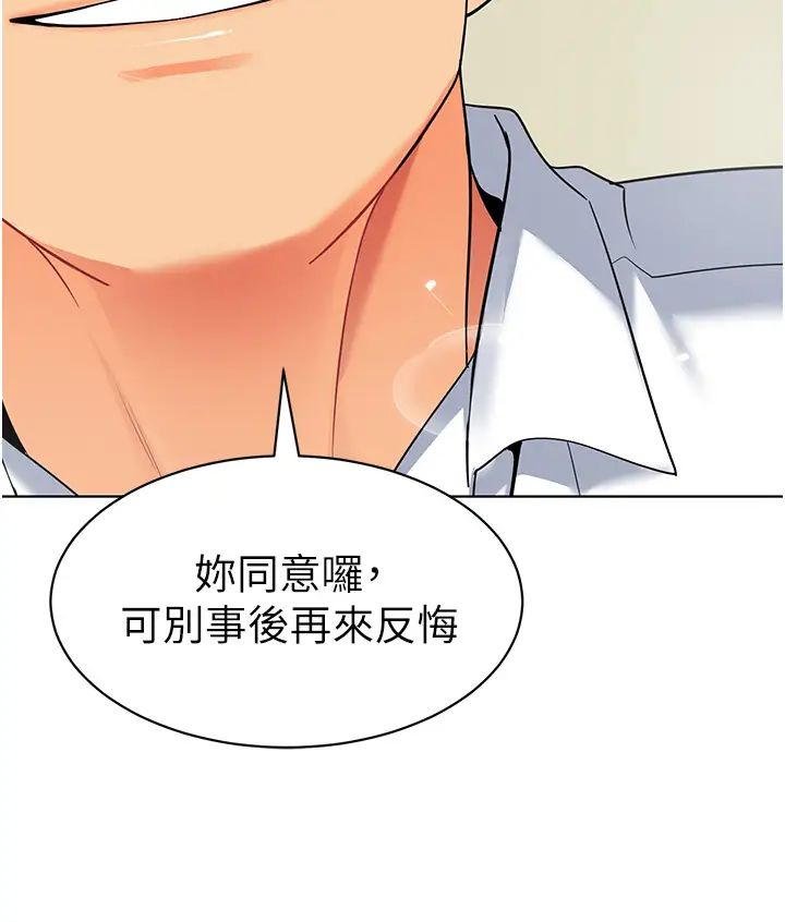 幼儿园老师们第21话-在教室来场cosplay