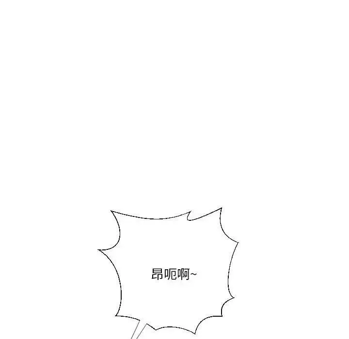 私密交易-第20话-最终话（完结） - 图片 41
