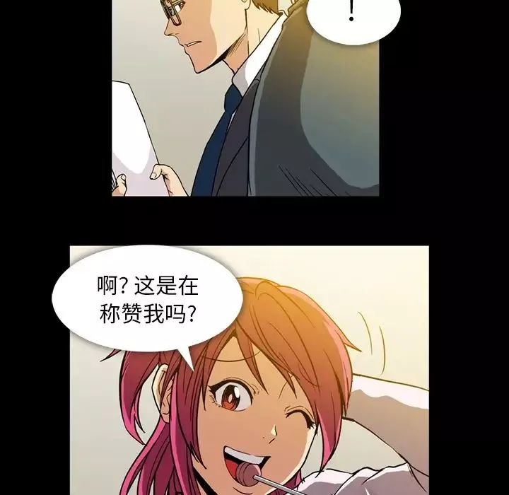 蜜毒-第2话 - 图片 74