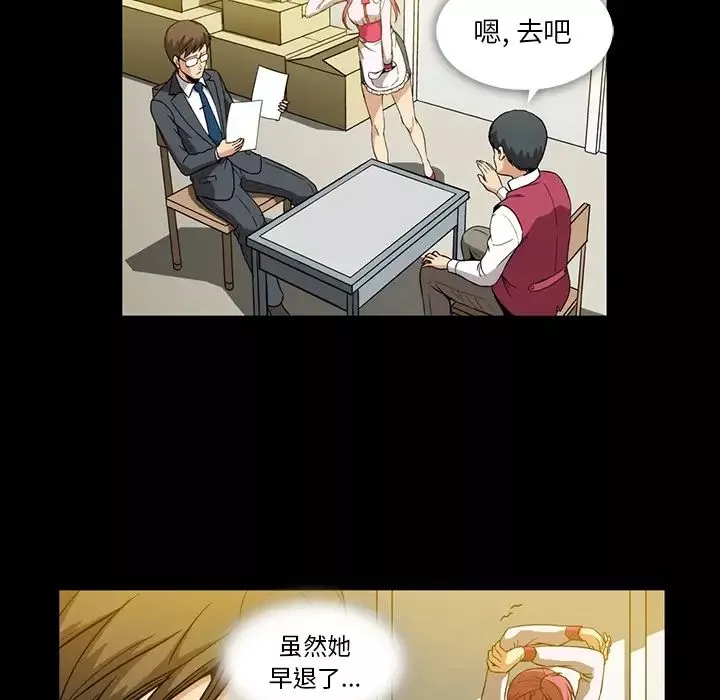 蜜毒第2話