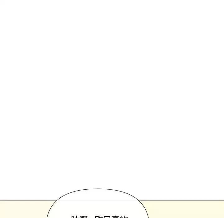 私密交易第20話-最終話（完结）