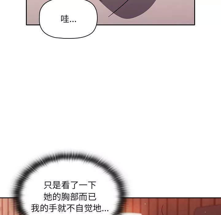 调教开关-第12话 - 图片 39
