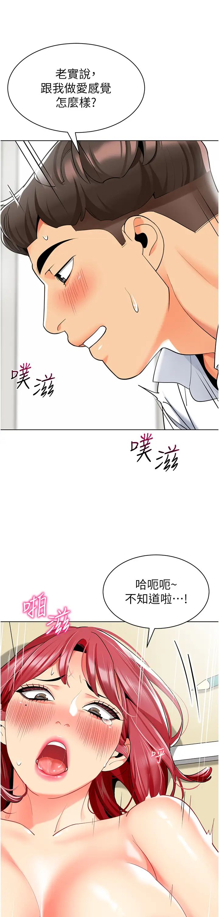 幼兒園老師們第21話-在教室來場cosplay