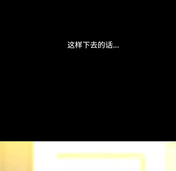 蜜毒-第2话 - 图片 84