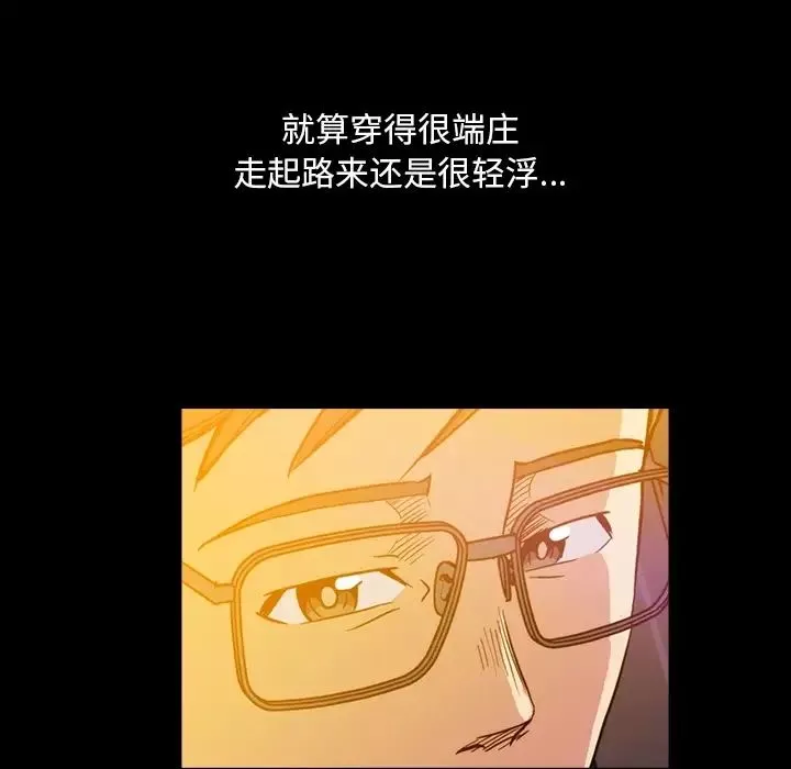 蜜毒第2話