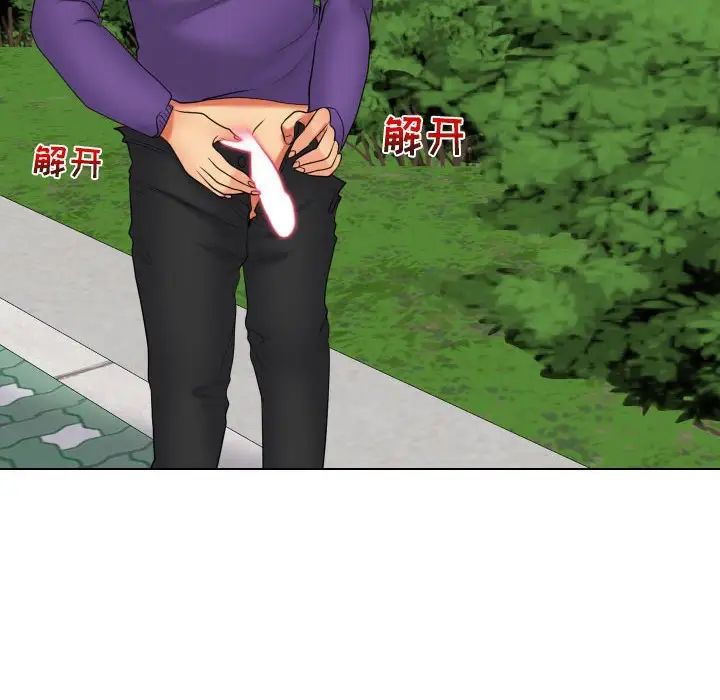 私密交易第20话-最终话(完结)