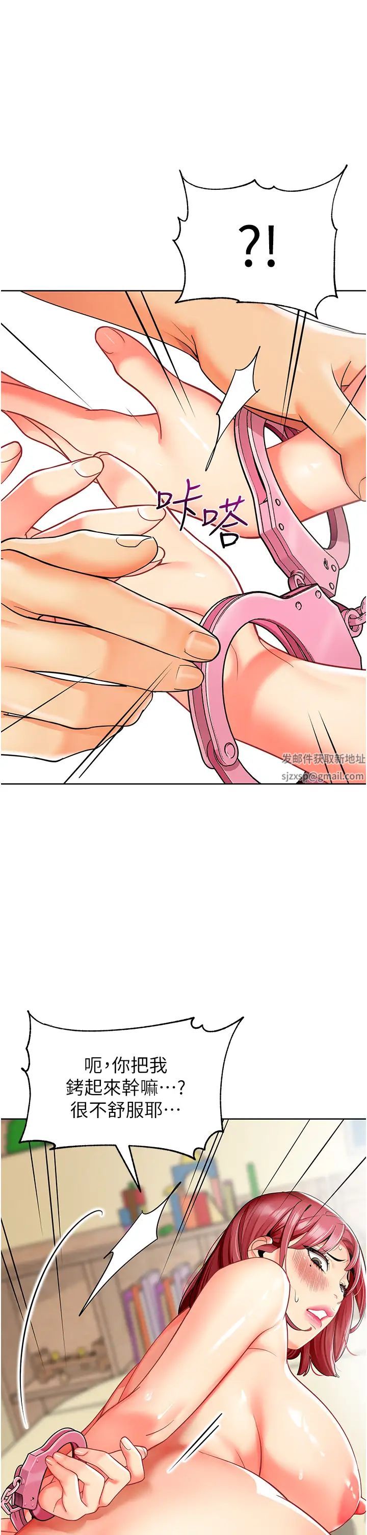 幼儿园老师们第21话-在教室来场cosplay