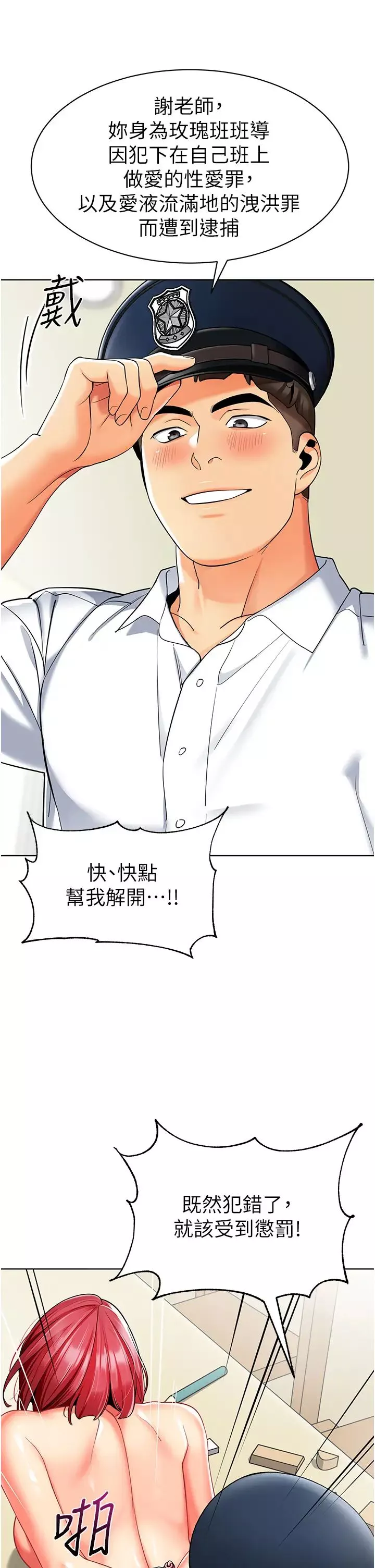 幼儿园老师们-第21话-在教室来场cosplay - 图片 55