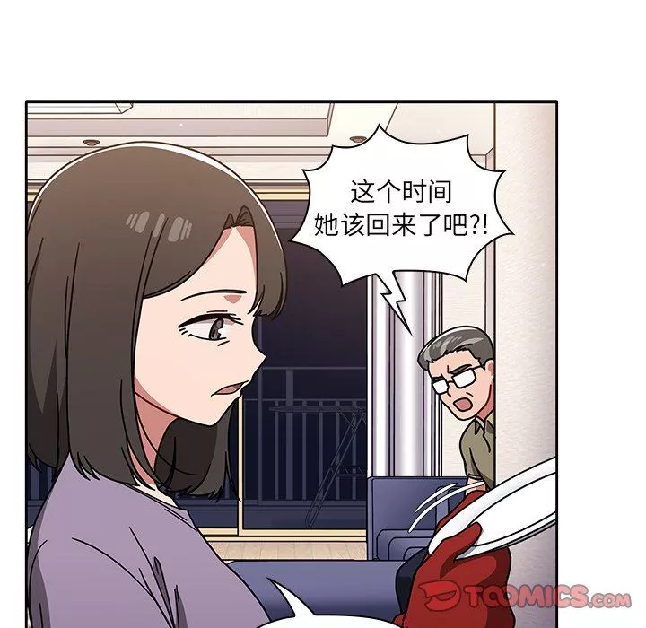 调教开关-第12话 - 图片 51