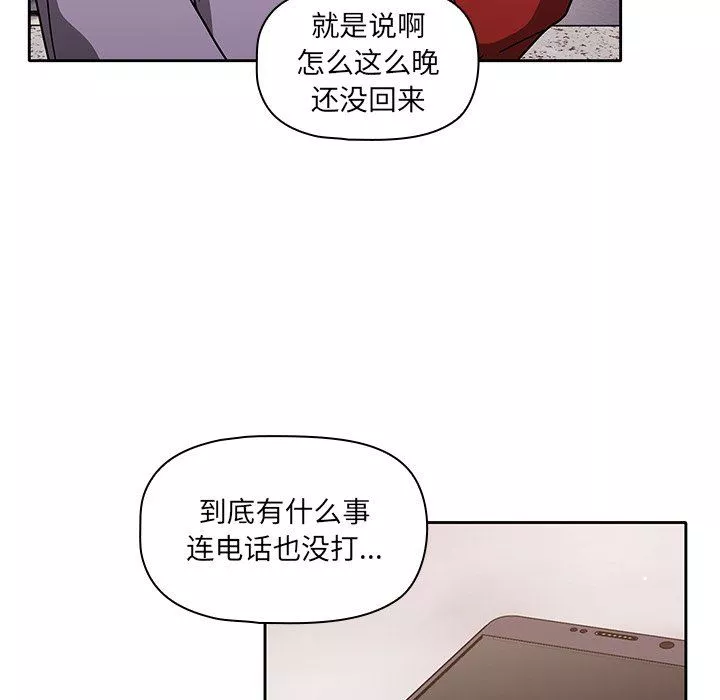 调教开关-第12话 - 图片 52