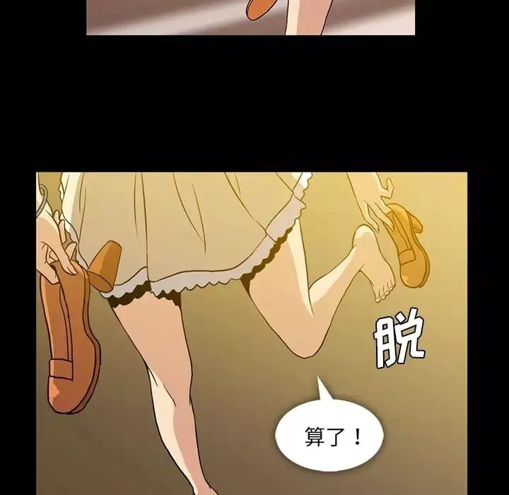 蜜毒-第2话 - 图片 98