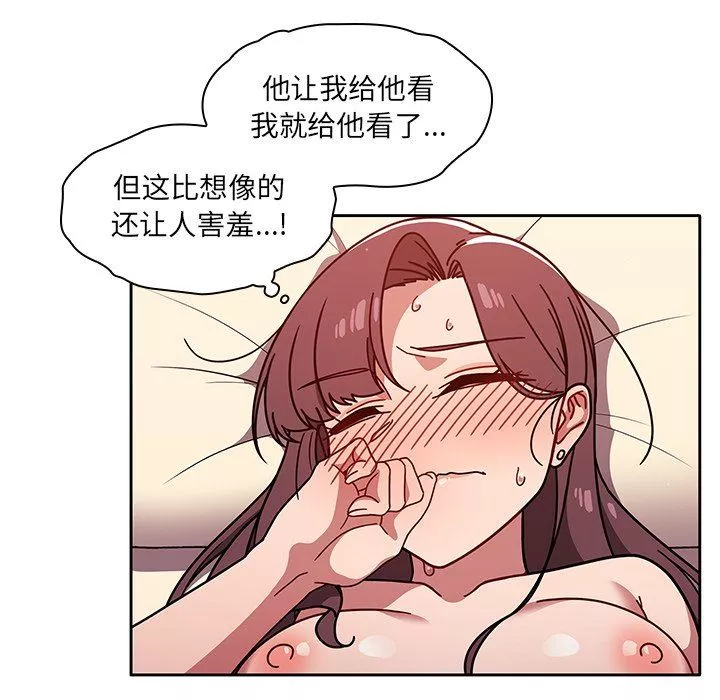 调教开关-第12话 - 图片 59
